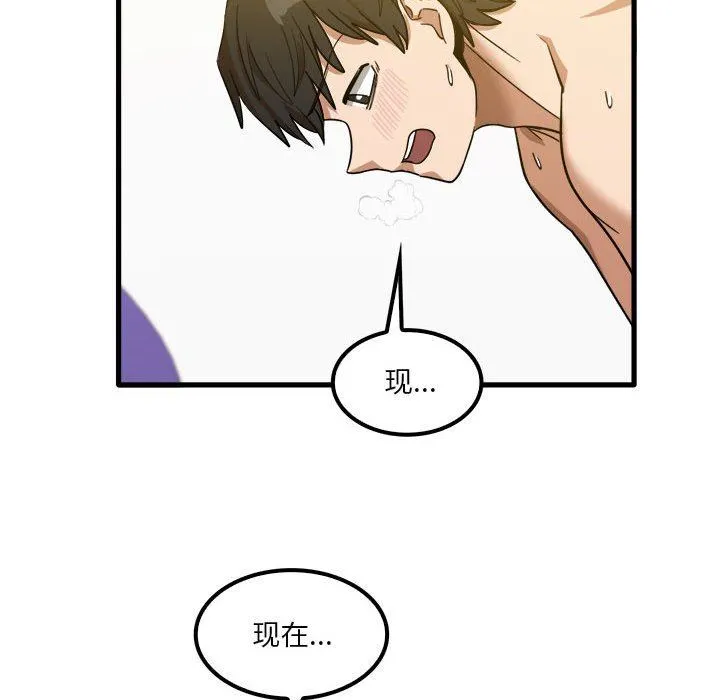 实习老师住我家 - 第27话 - page 52