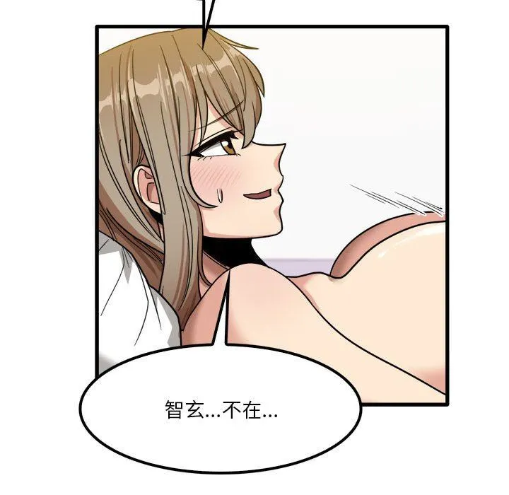 实习老师住我家 - 第27话 - page 53