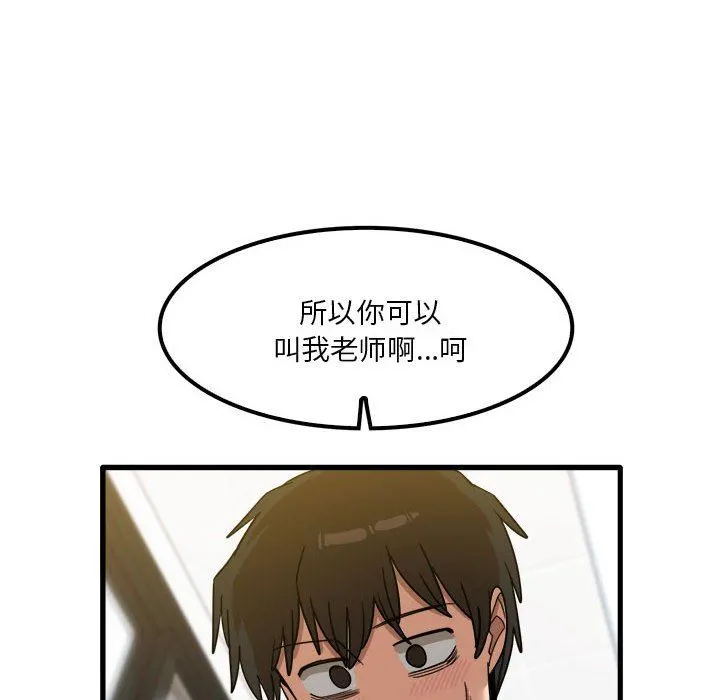 实习老师住我家 - 第27话 - page 54