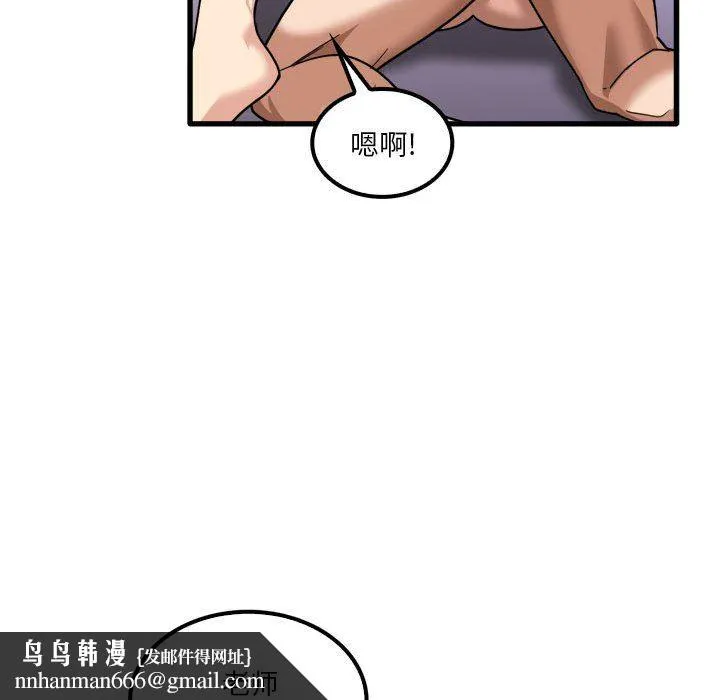 实习老师住我家 - 第27话 - page 57