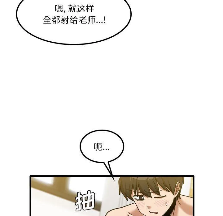 实习老师住我家 - 第27话 - page 59