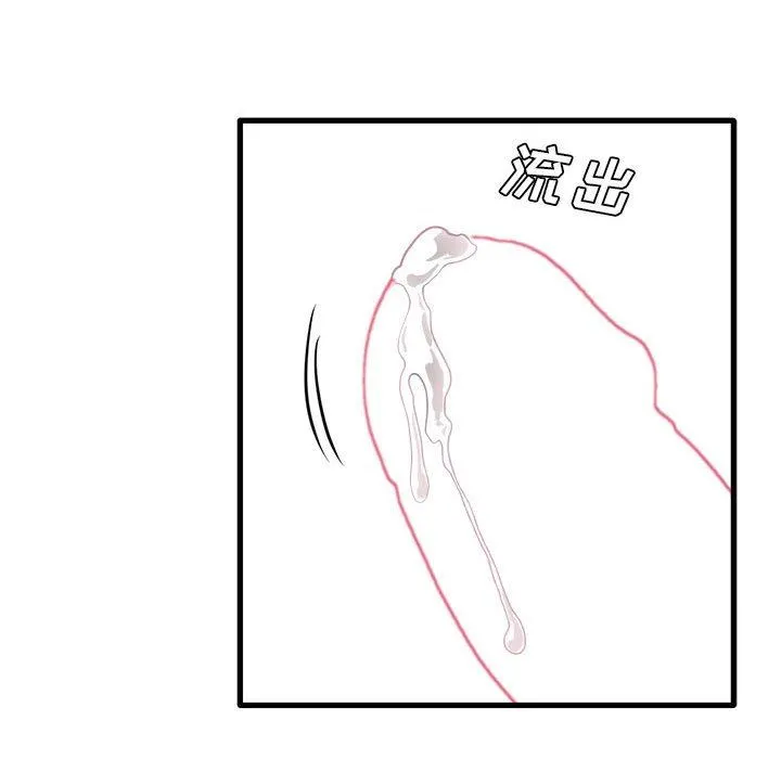 实习老师住我家 - 第27话 - page 63