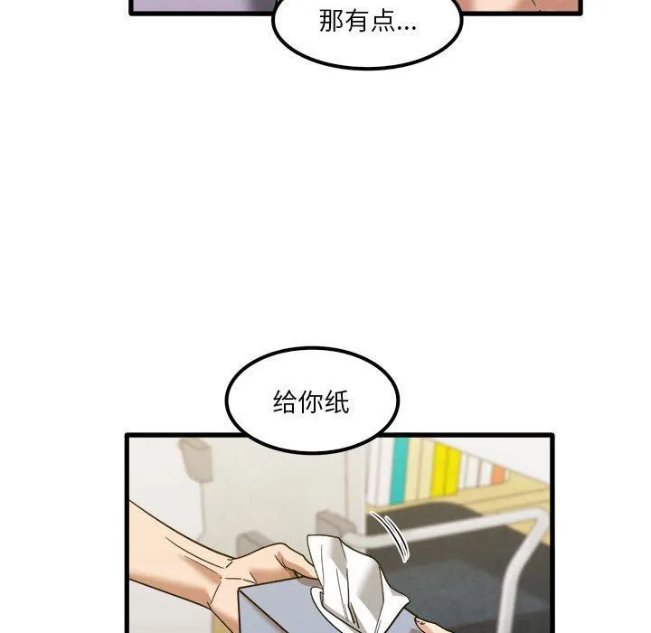 实习老师住我家 - 第27话 - page 67