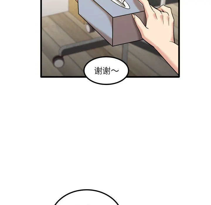 实习老师住我家 - 第27话 - page 68
