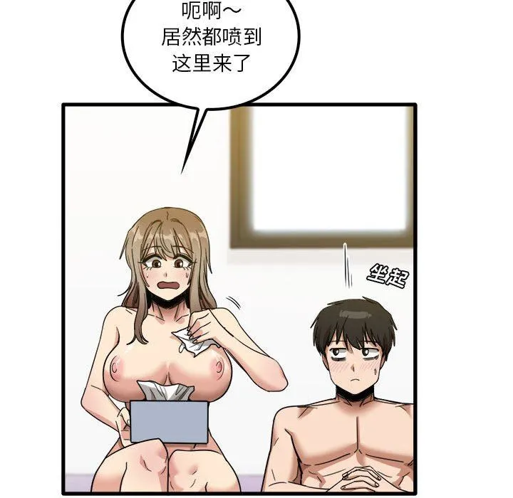 实习老师住我家 - 第27话 - page 69