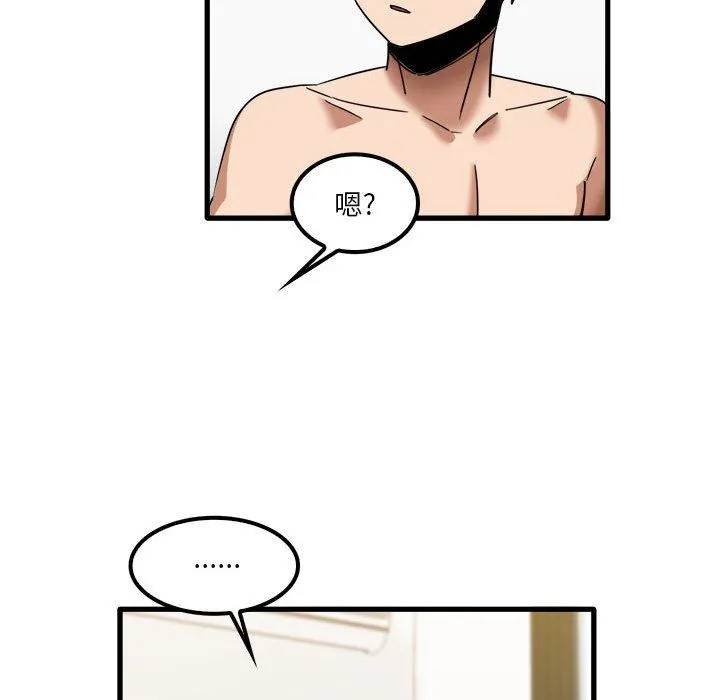 实习老师住我家 - 第27话 - page 71