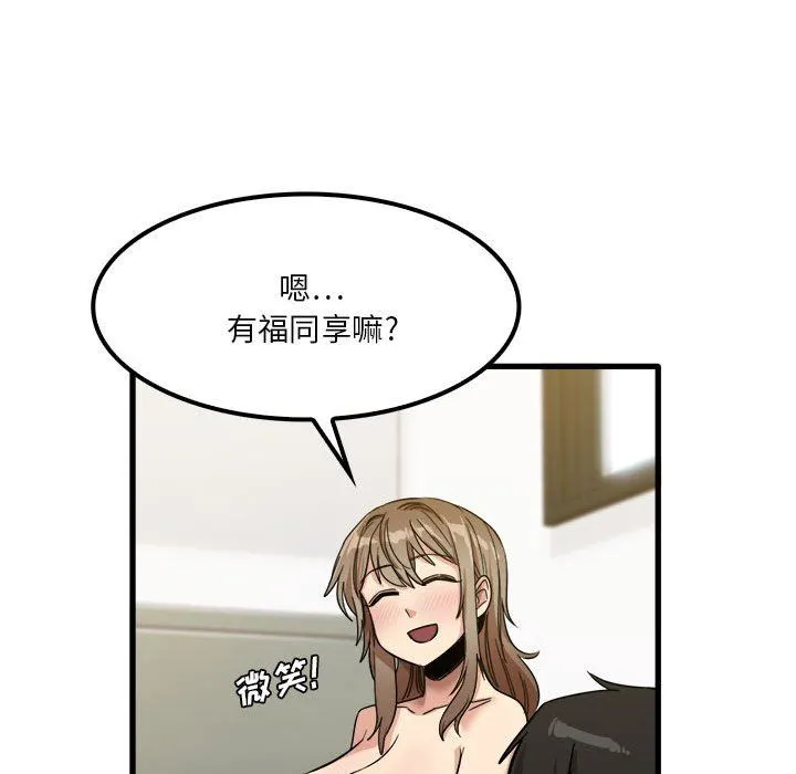 实习老师住我家 - 第27话 - page 73