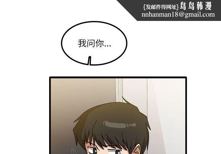 实习老师住我家 - 第23话 - page 1