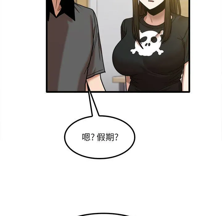 实习老师住我家 - 第23话 - page 5