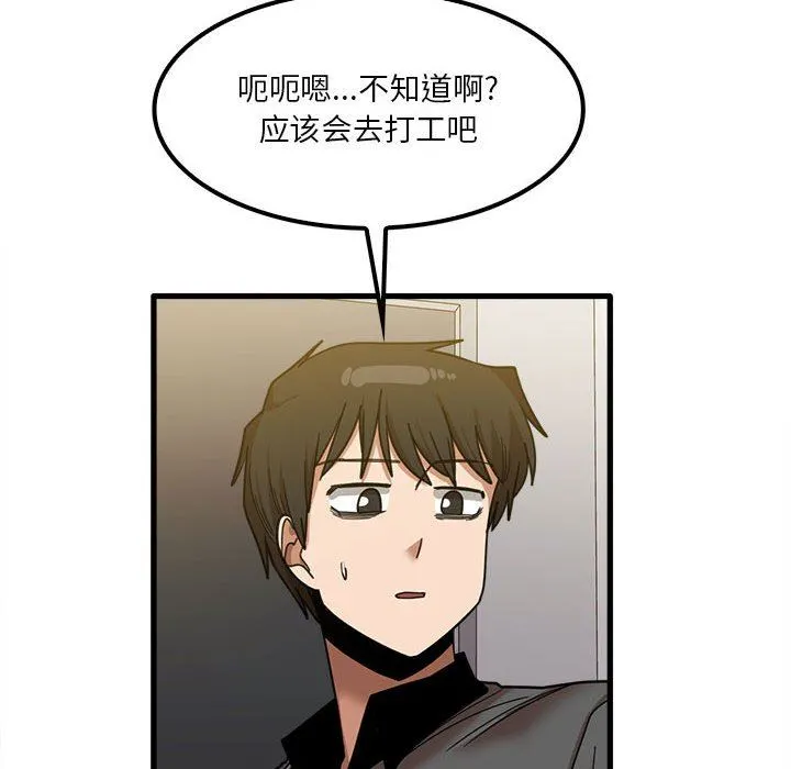 实习老师住我家 - 第23话 - page 6