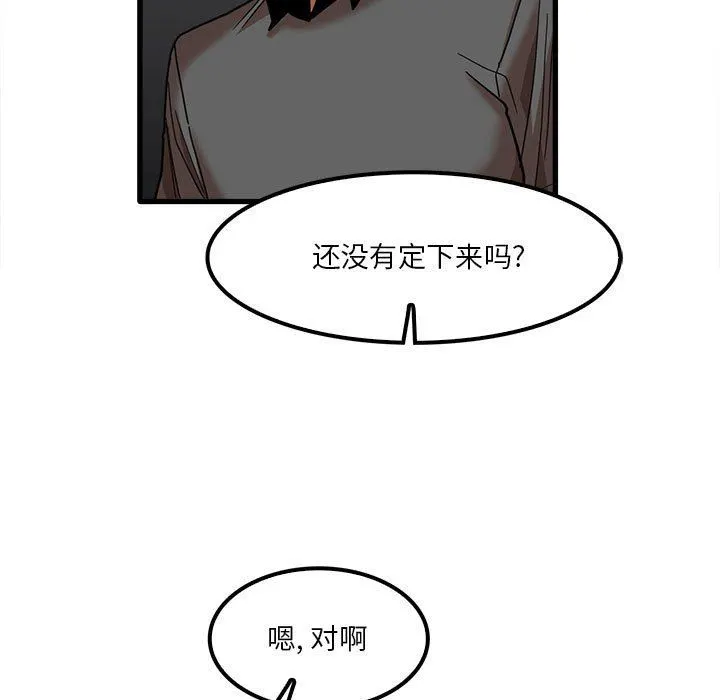 实习老师住我家 - 第23话 - page 7