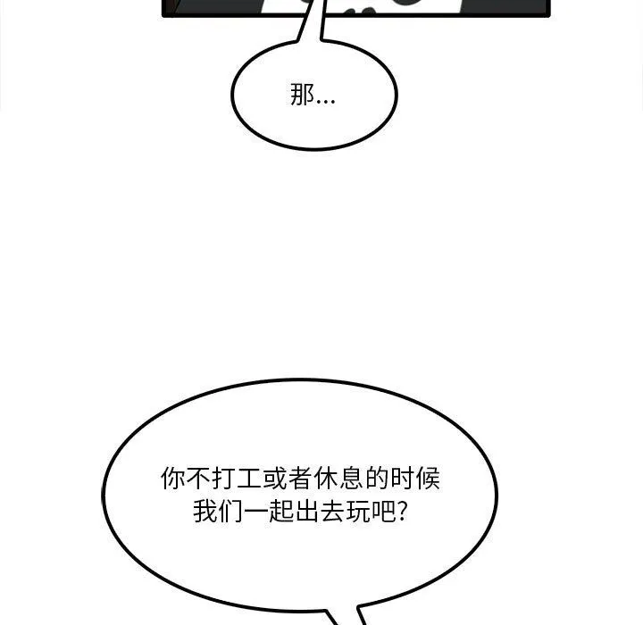 实习老师住我家 - 第23话 - page 9