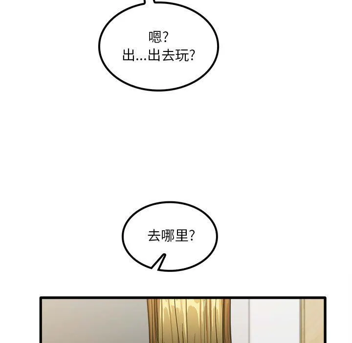 实习老师住我家 - 第23话 - page 11