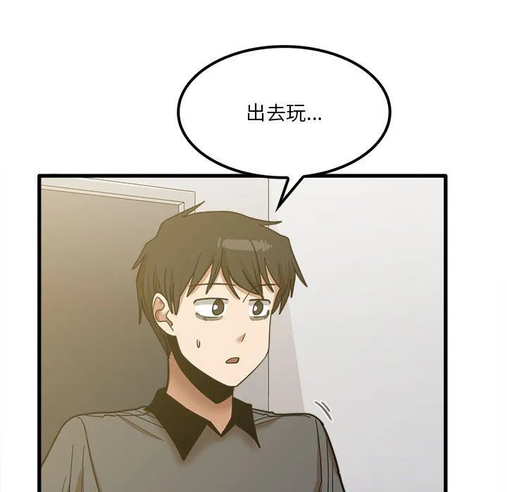 实习老师住我家 - 第23话 - page 15