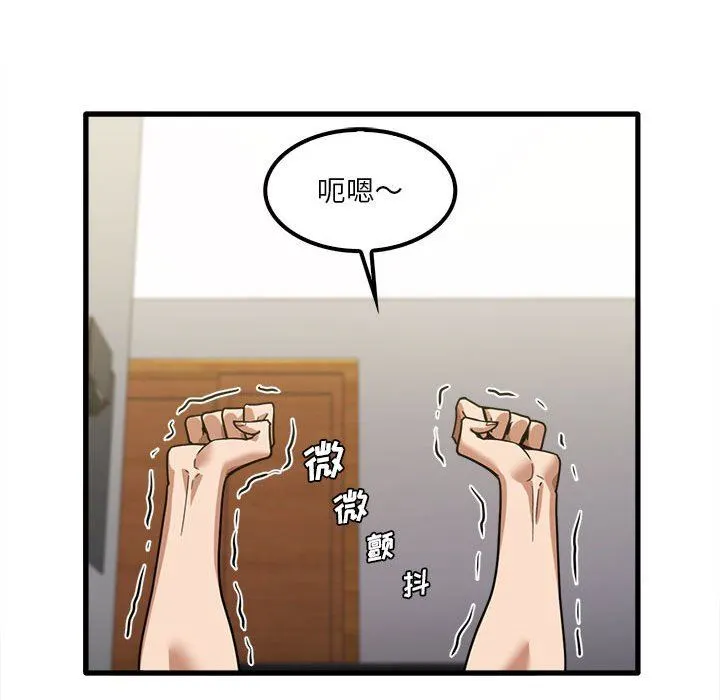 实习老师住我家 - 第23话 - page 29