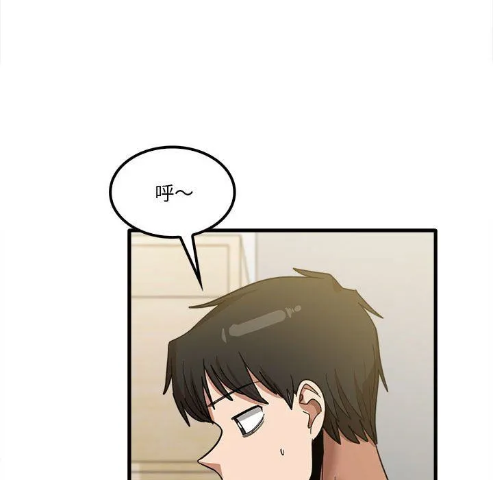 实习老师住我家 - 第23话 - page 30