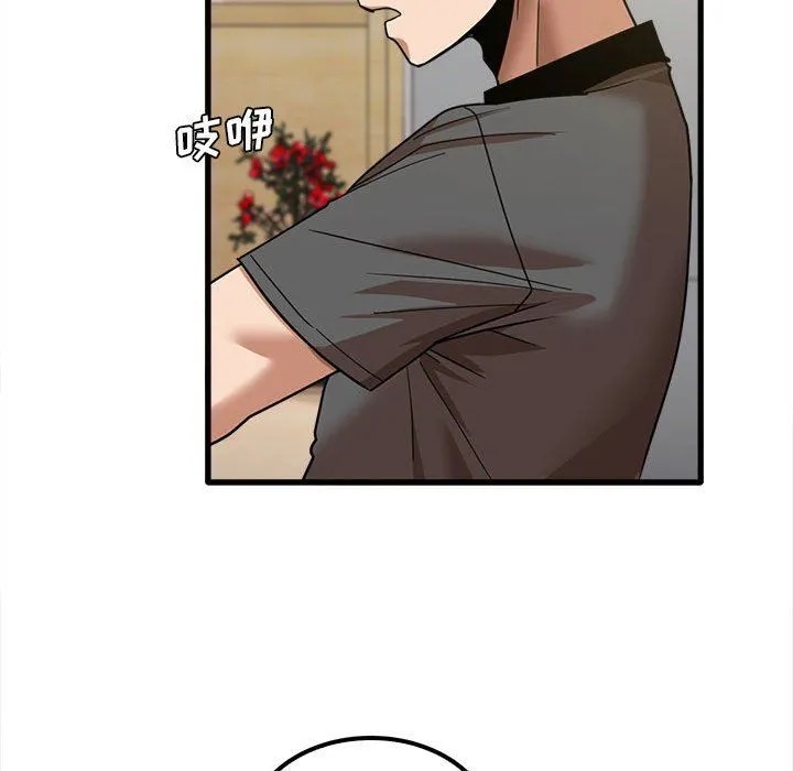 实习老师住我家 - 第23话 - page 31