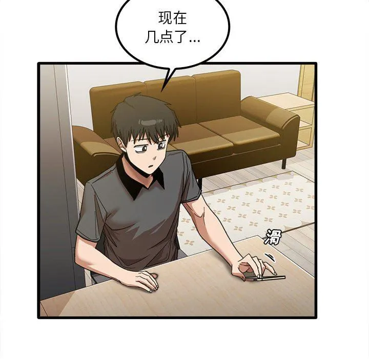 实习老师住我家 - 第23话 - page 32