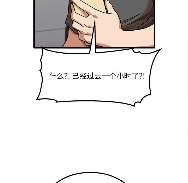 实习老师住我家 - 第23话 - page 34