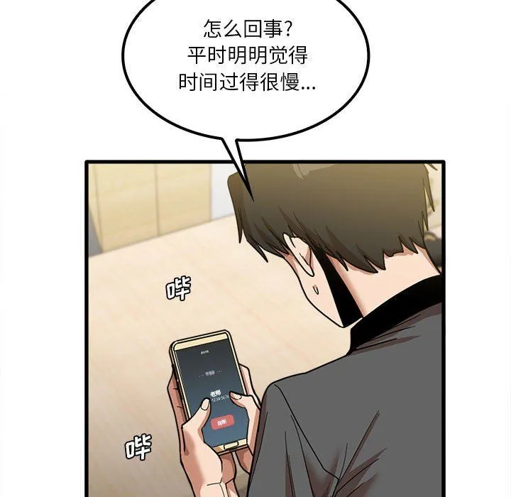 实习老师住我家 - 第23话 - page 35