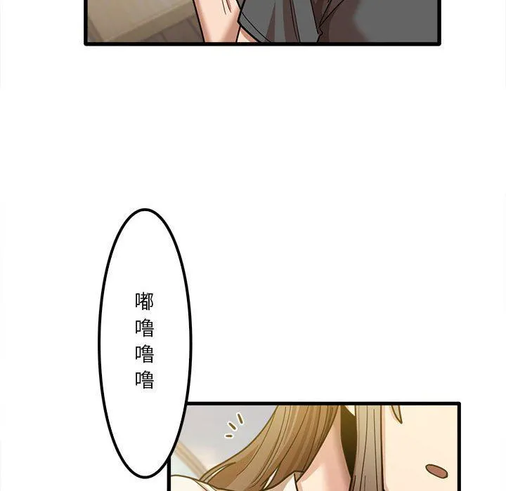 实习老师住我家 - 第23话 - page 36