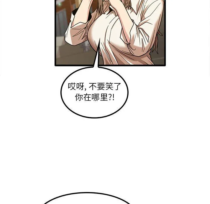 实习老师住我家 - 第23话 - page 40