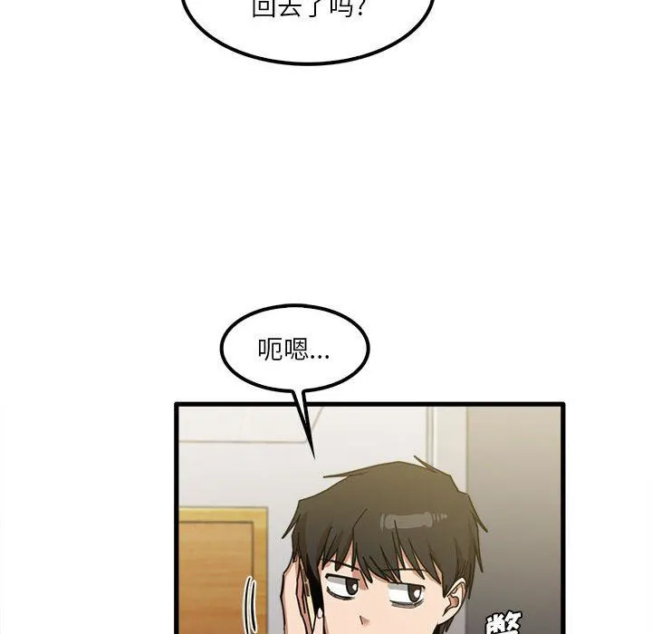 实习老师住我家 - 第23话 - page 42