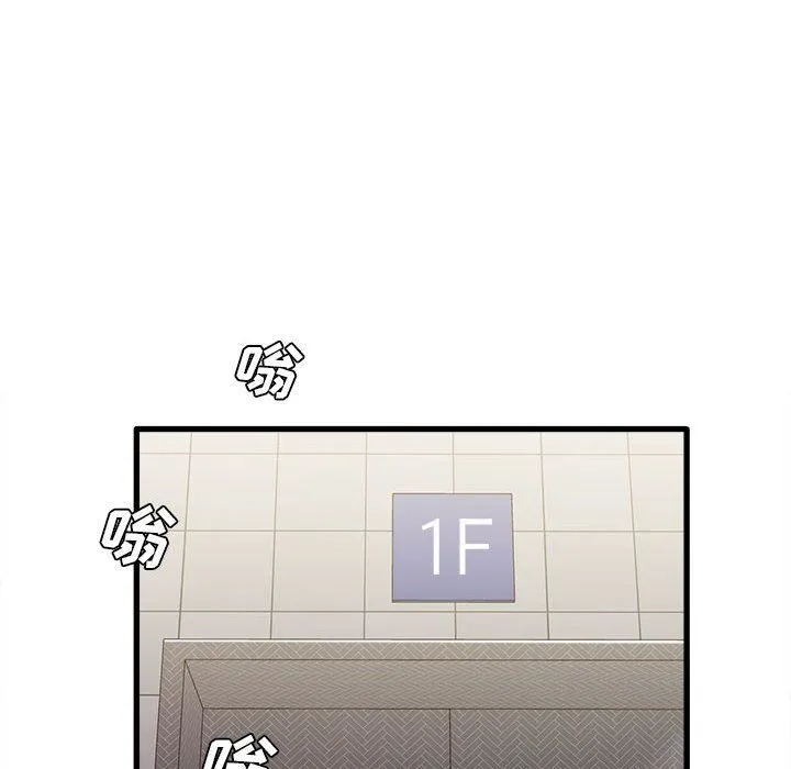实习老师住我家 - 第23话 - page 44