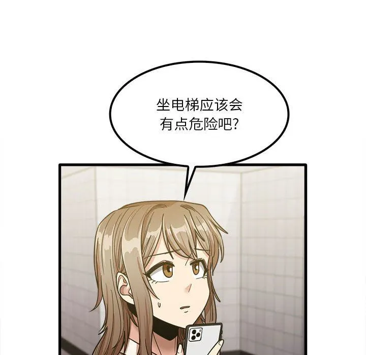 实习老师住我家 - 第23话 - page 46