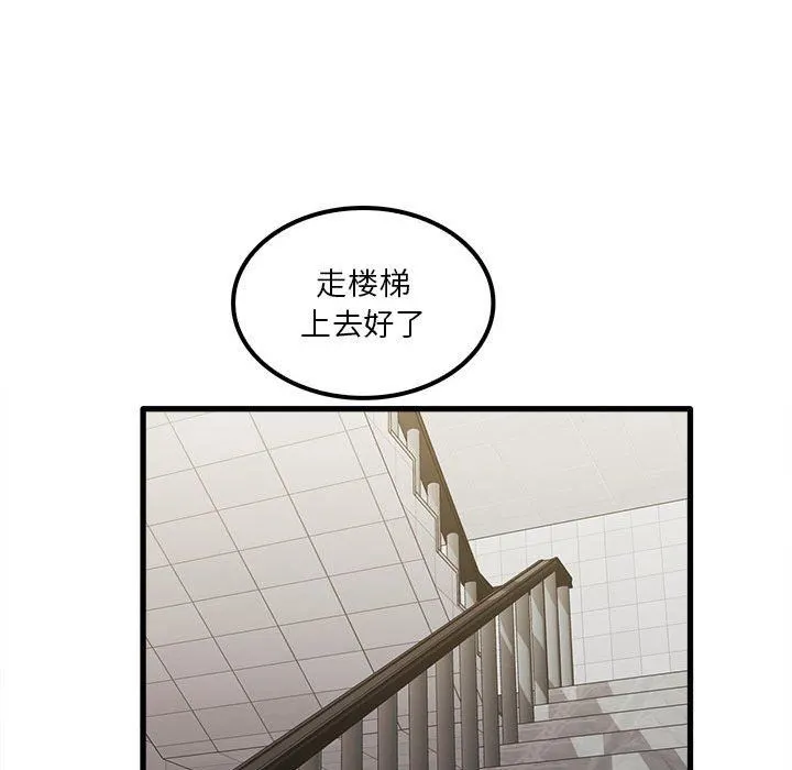 实习老师住我家 - 第23话 - page 49