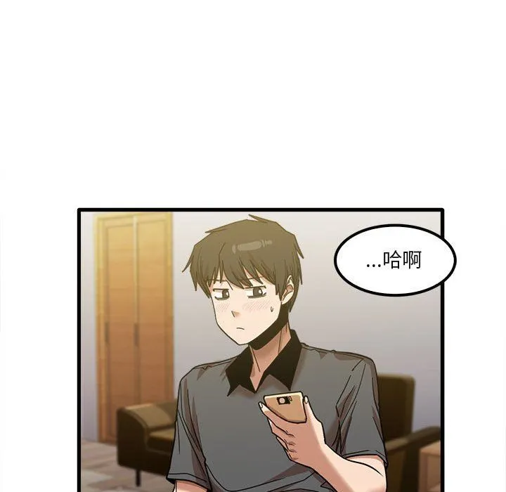 实习老师住我家 - 第23话 - page 51