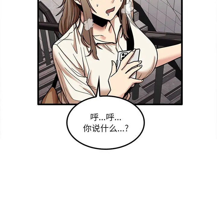 实习老师住我家 - 第23话 - page 56