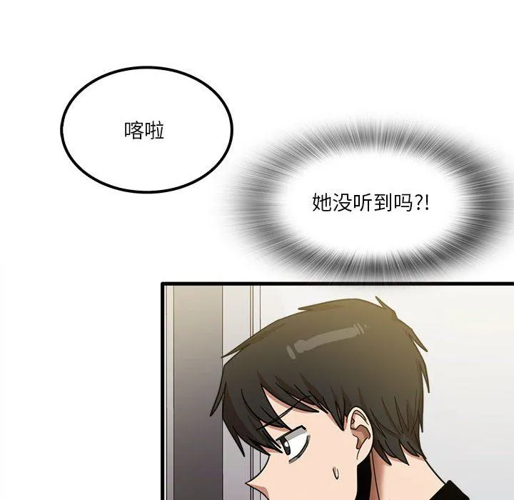 实习老师住我家 - 第23话 - page 57