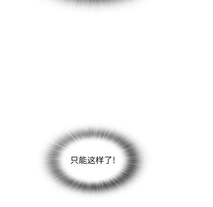 实习老师住我家 - 第23话 - page 59