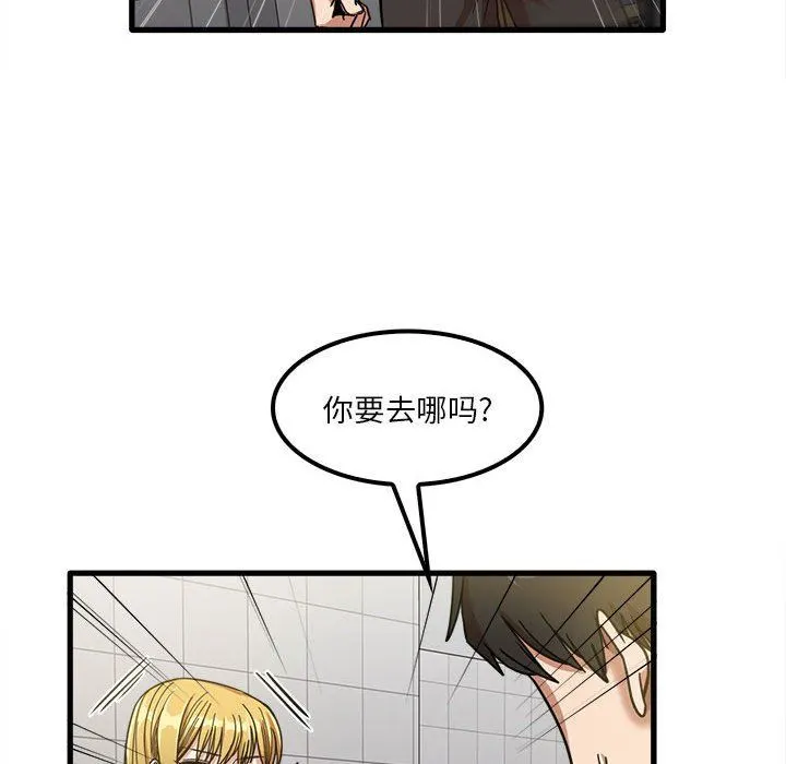 实习老师住我家 - 第23话 - page 61