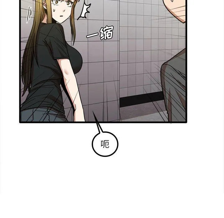 实习老师住我家 - 第23话 - page 62