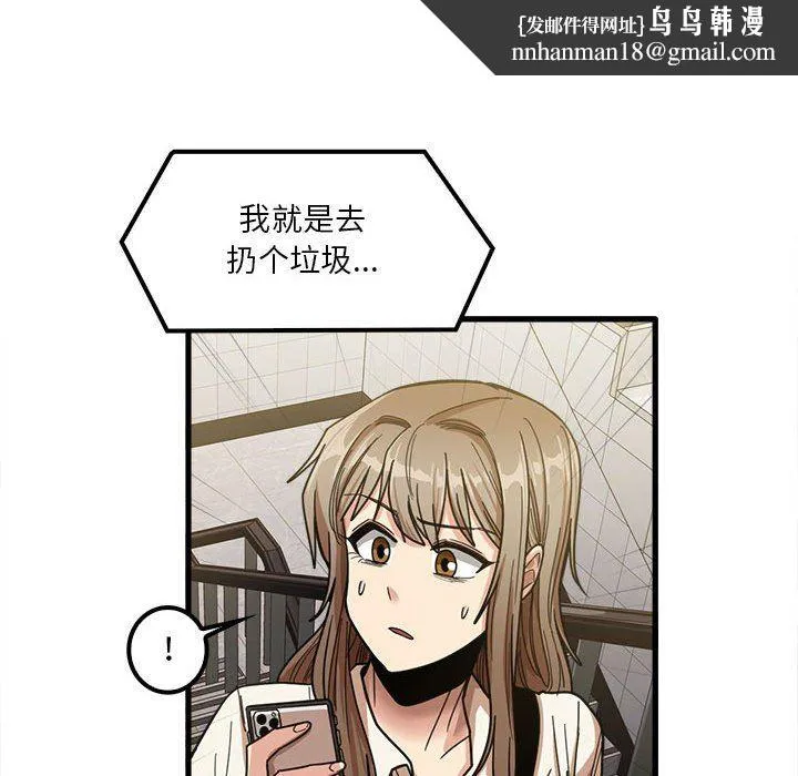 实习老师住我家 - 第23话 - page 63