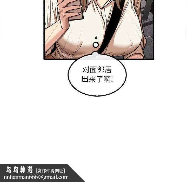 实习老师住我家 - 第23话 - page 64