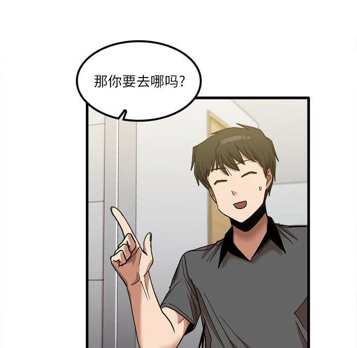 实习老师住我家 - 第23话 - page 65