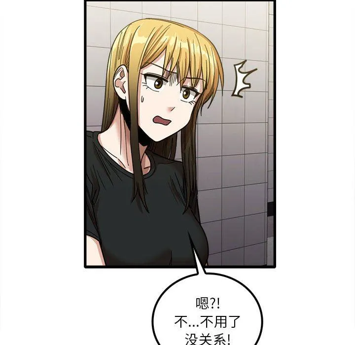 实习老师住我家 - 第23话 - page 67