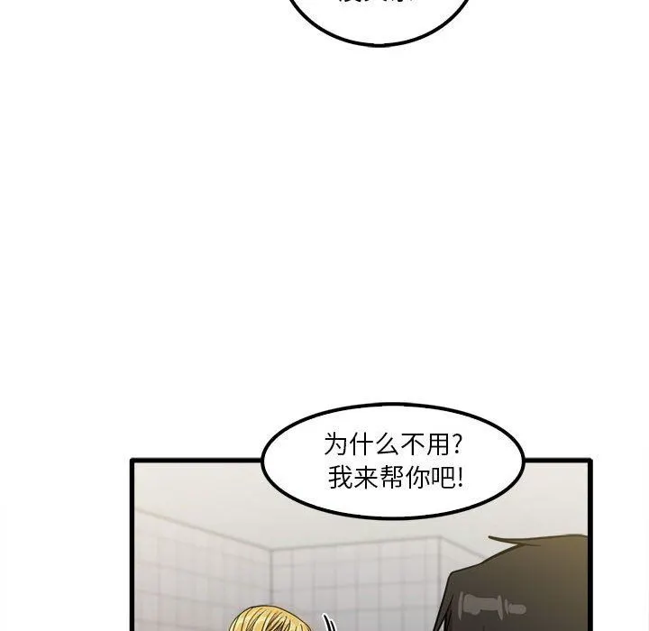 实习老师住我家 - 第23话 - page 68