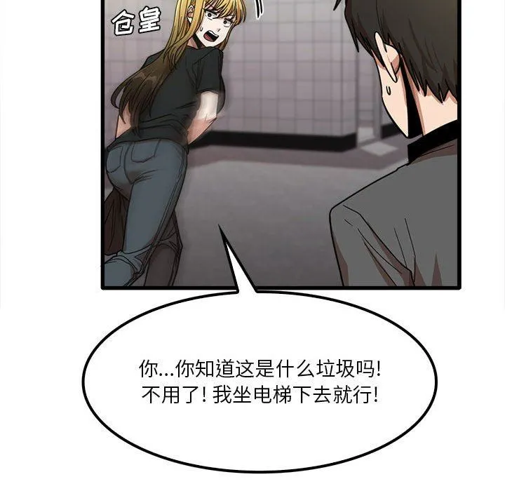 实习老师住我家 - 第23话 - page 69