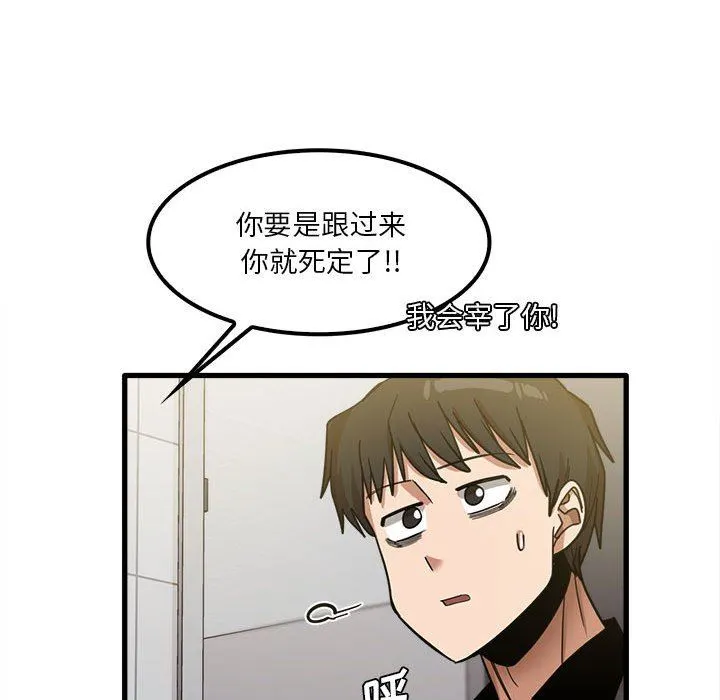 实习老师住我家 - 第23话 - page 70