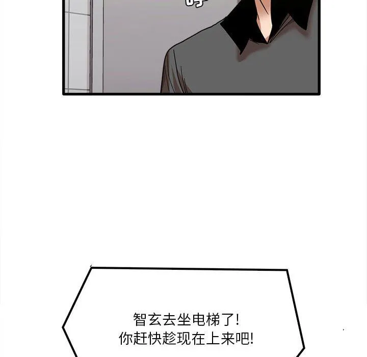 实习老师住我家 - 第23话 - page 71