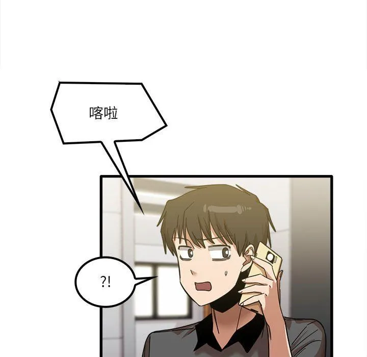 实习老师住我家 - 第23话 - page 74