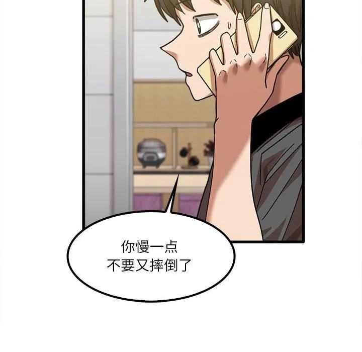 实习老师住我家 - 第23话 - page 78