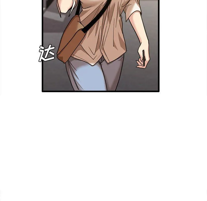 实习老师住我家 - 第23话 - page 84
