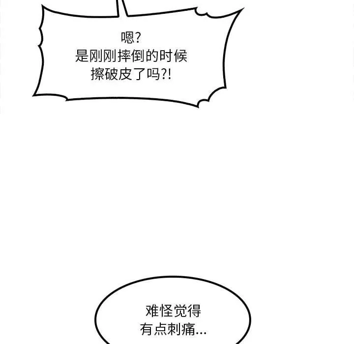实习老师住我家 - 第23话 - page 86