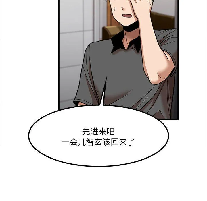实习老师住我家 - 第23话 - page 89
