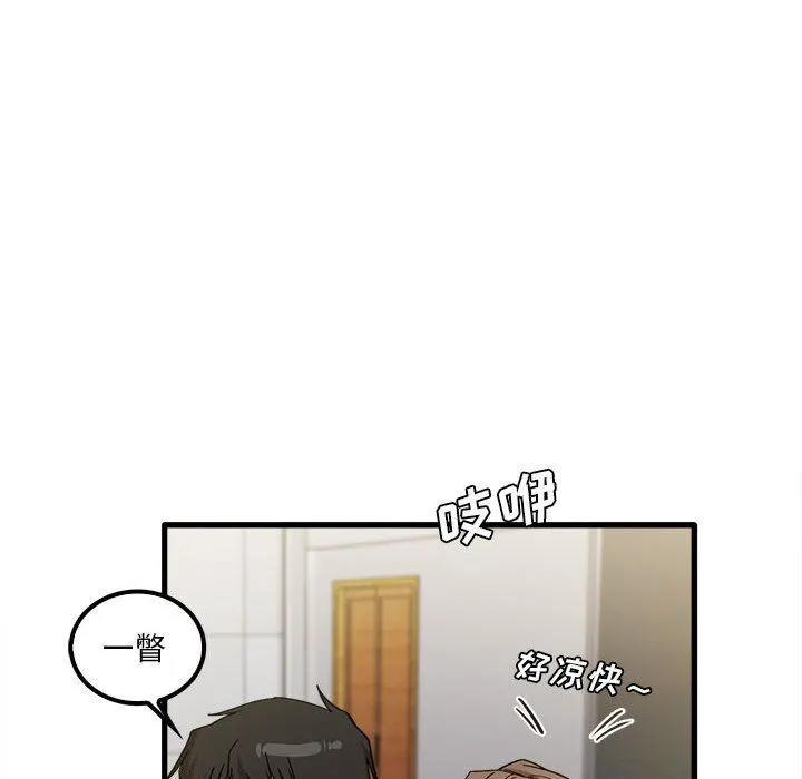 实习老师住我家 - 第23话 - page 90